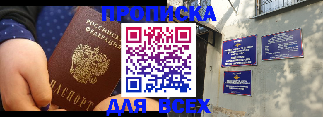 временная регистрация адрес в Почепе