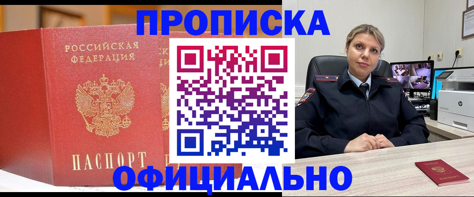 временная регистрация гарантия в Почепе