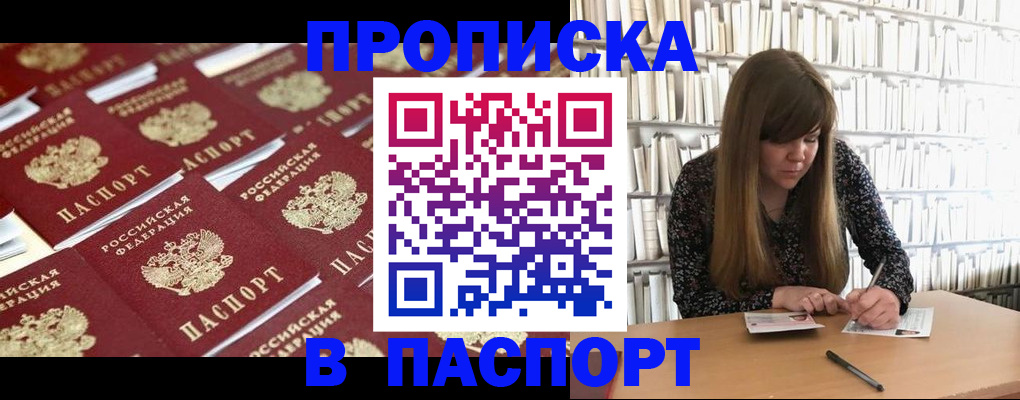 найти адрес прописки в Почепе