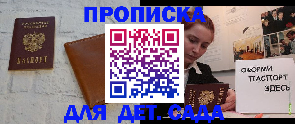 временная регистрация надежно в Почепе