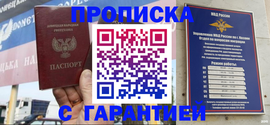 прописка для работы в Почепе