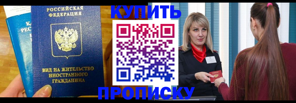временная регистрация адрес в Почепе
