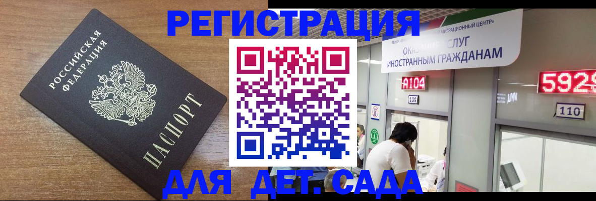 прописка от собственника в Почепе