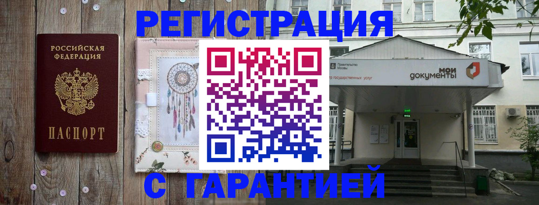 где прописаться в Почепе